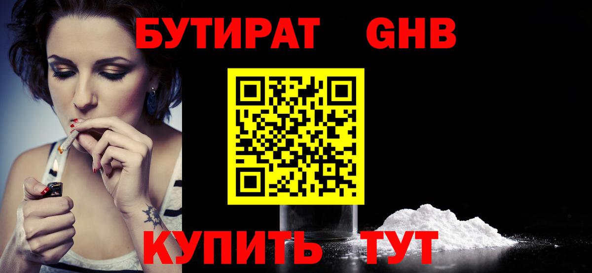 БУТИРАТ оксана Тулун