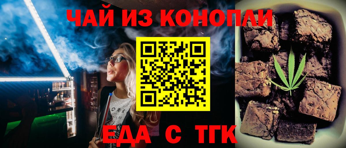 Cannafood конопля  Вход с VPN  Тулун 