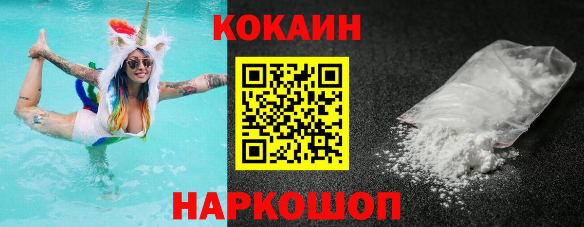 Cocaine  Кокаин 97%  Вход с VPN  Cocaine Боливия  Тулун 