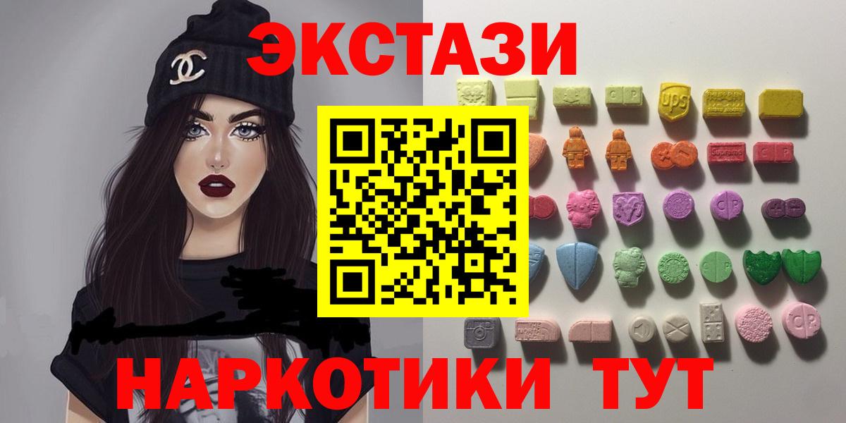 Тулун  Ecstasy круглые  Вход с VPN  Экстази Дубай 