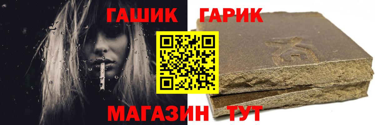 хочу   ГАШ Cannabis  Вход с VPN  Тулун  ГАШИШ Ice-O-Lator 
