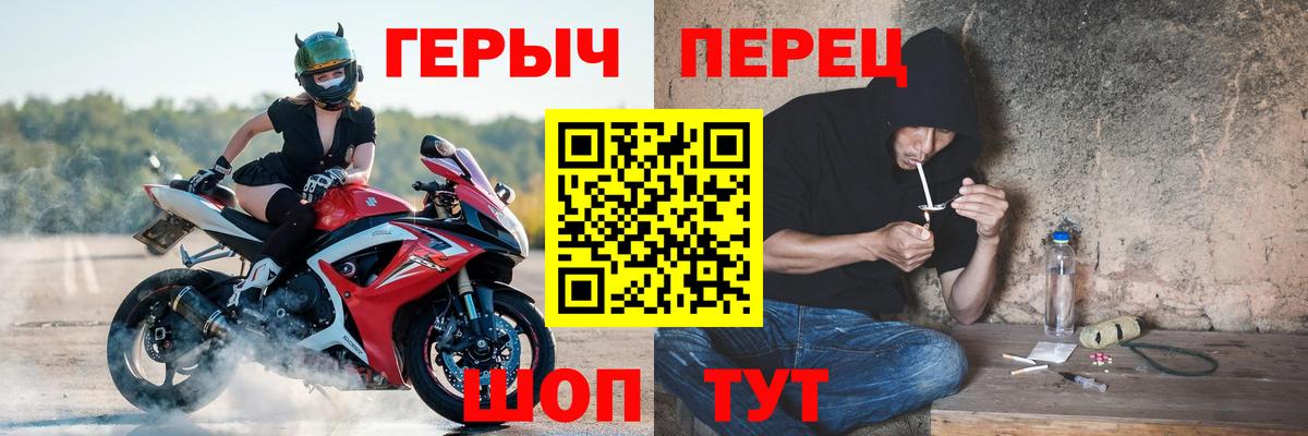 ГЕРОИН герыч Тулун