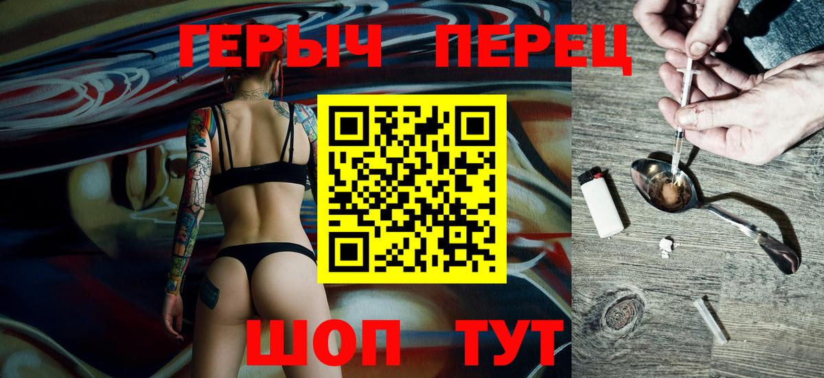 ГЕРОИН герыч  Вход с VPN  Тулун 