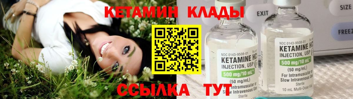 площадка телеграм  КЕТАМИН VHQ  КЕТАМИН VHQ  Вход с VPN  Тулун 
