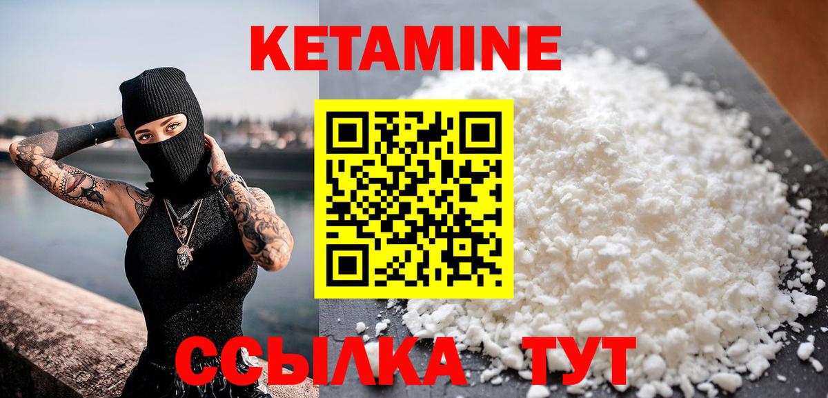 Кетамин ketamine Тулун