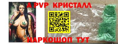 альфа пвп VHQ Малоярославец