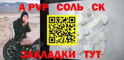 альфа пвп VHQ Малоярославец