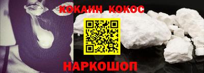 кокаин премиум Малгобек