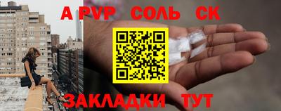 альфа пвп VHQ Малоярославец