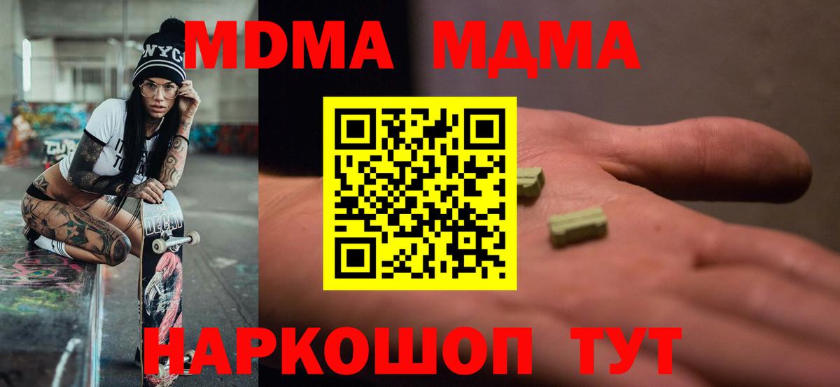 Тулун  МДМА молли  МДМА Molly  MDMA  Вход с VPN 