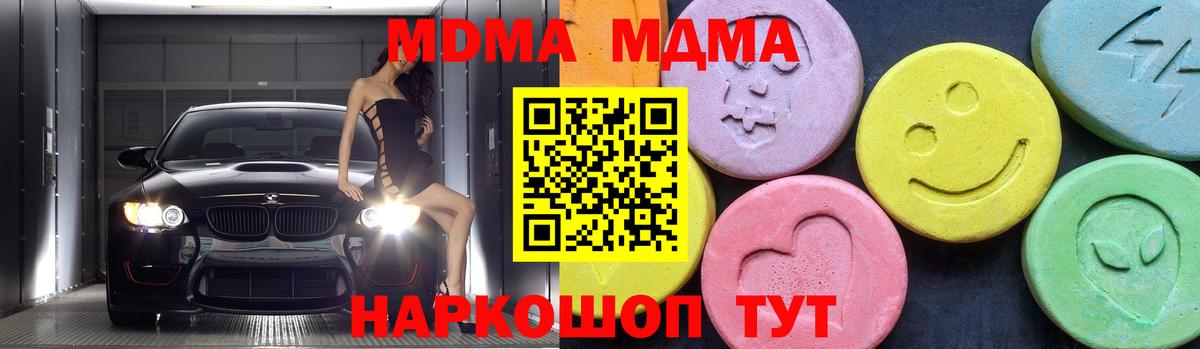 MDMA Molly Тулун