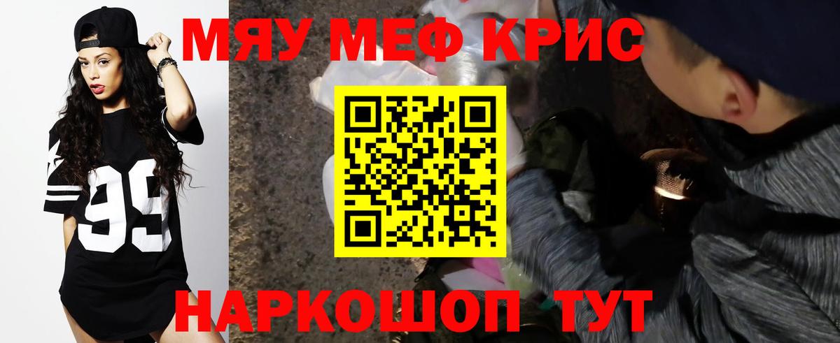 МЯУ-МЯУ мяу мяу  МЯУ-МЯУ mephedrone  Тулун  Мефедрон  Меф  Вход с VPN 