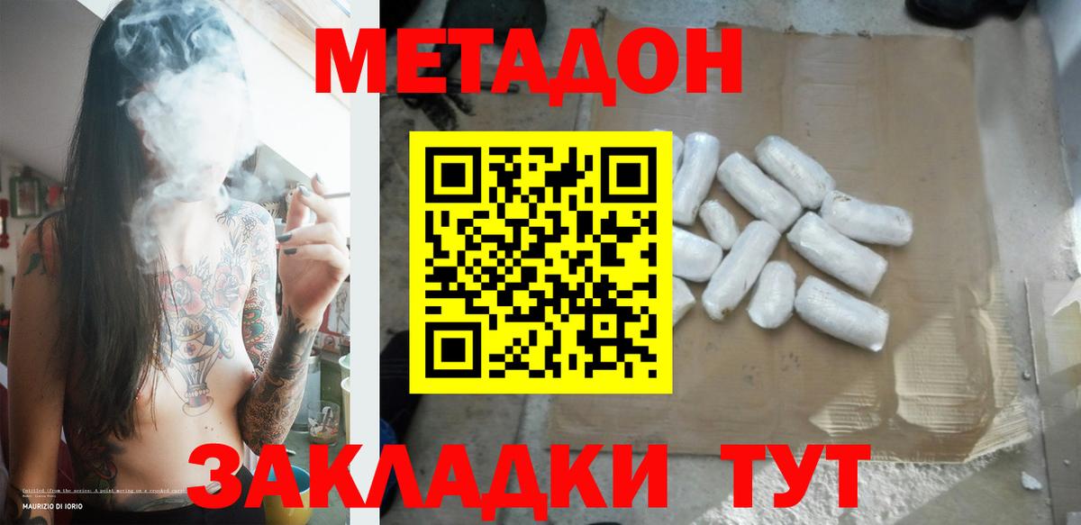Метадон methadone  Вход с VPN  Тулун  МЕТАДОН methadone 