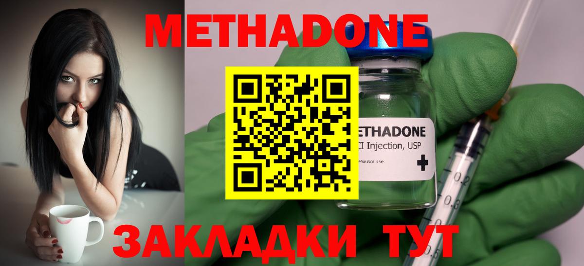 Метадон VHQ Тулун