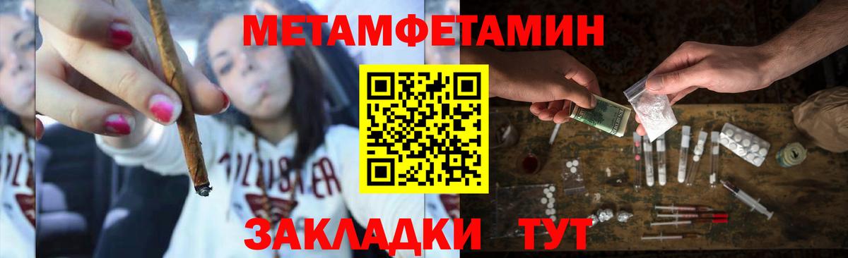 Метамфетамин винт  Вход с VPN  Тулун 
