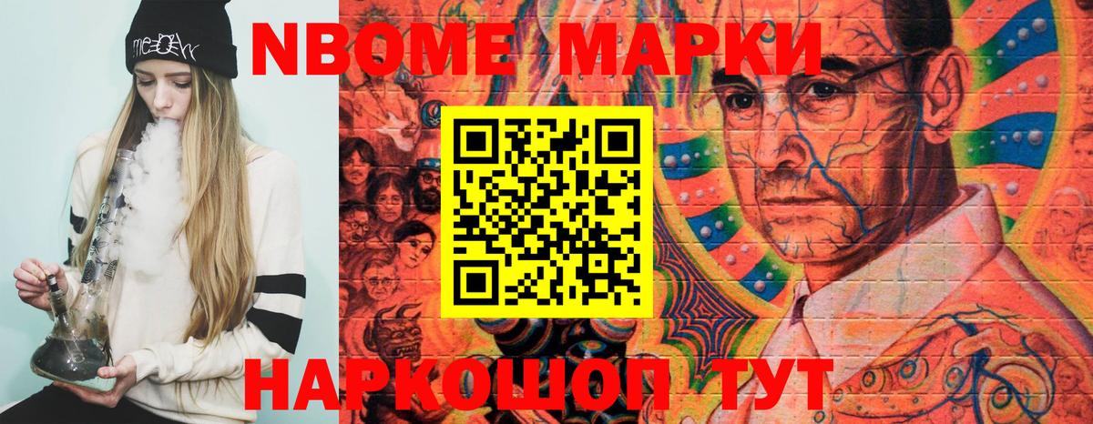 Тулун  Марки NBOMe  Марки NBOMe 1,8мг  Вход с VPN  Марки NBOMe 1,8мг 