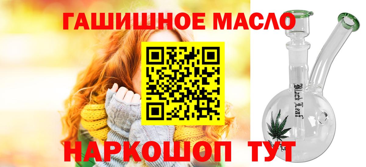ТГК жижа  Вход с VPN  Дистиллят ТГК вейп  Тулун 